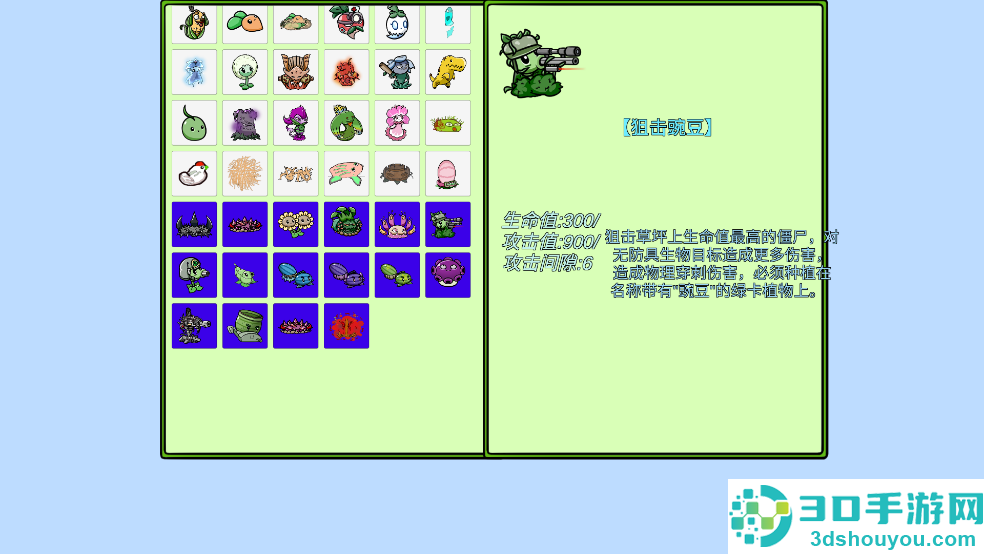植物大战僵尸高难拓展版(PVZ_BT)