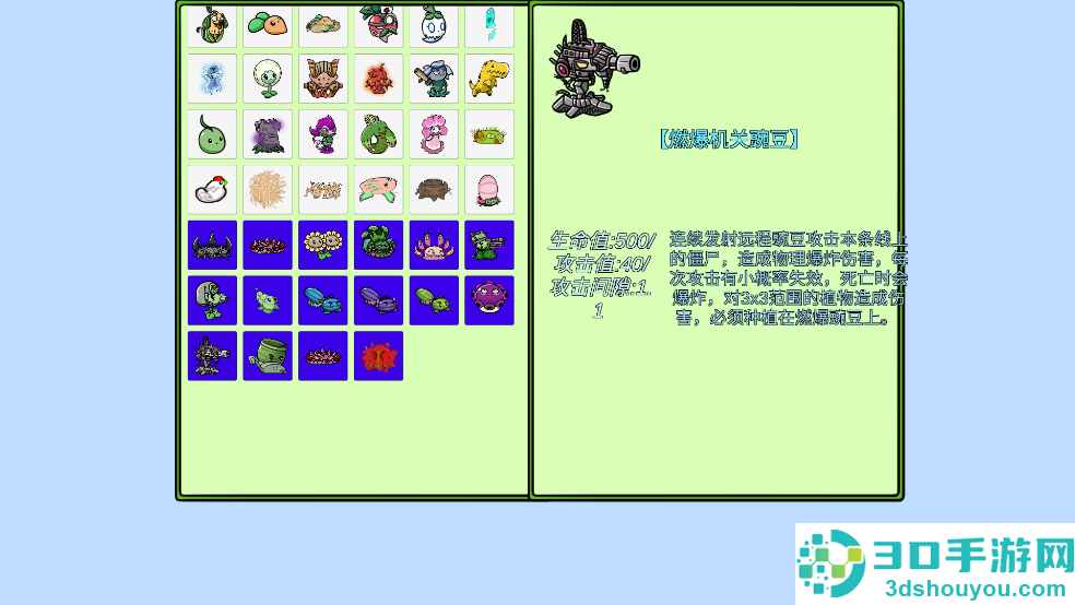 植物大战僵尸高难拓展版(PVZ_BT)