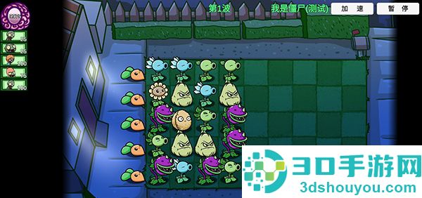 植物大战僵尸高难拓展版(PVZ_BT)