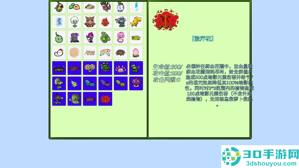 植物大战僵尸高难拓展版(PVZ_BT)