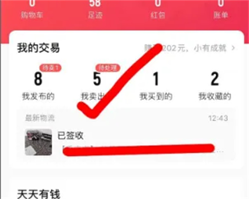 转转卖东西发货步骤详解 - 如何在转转平台上顺利发货