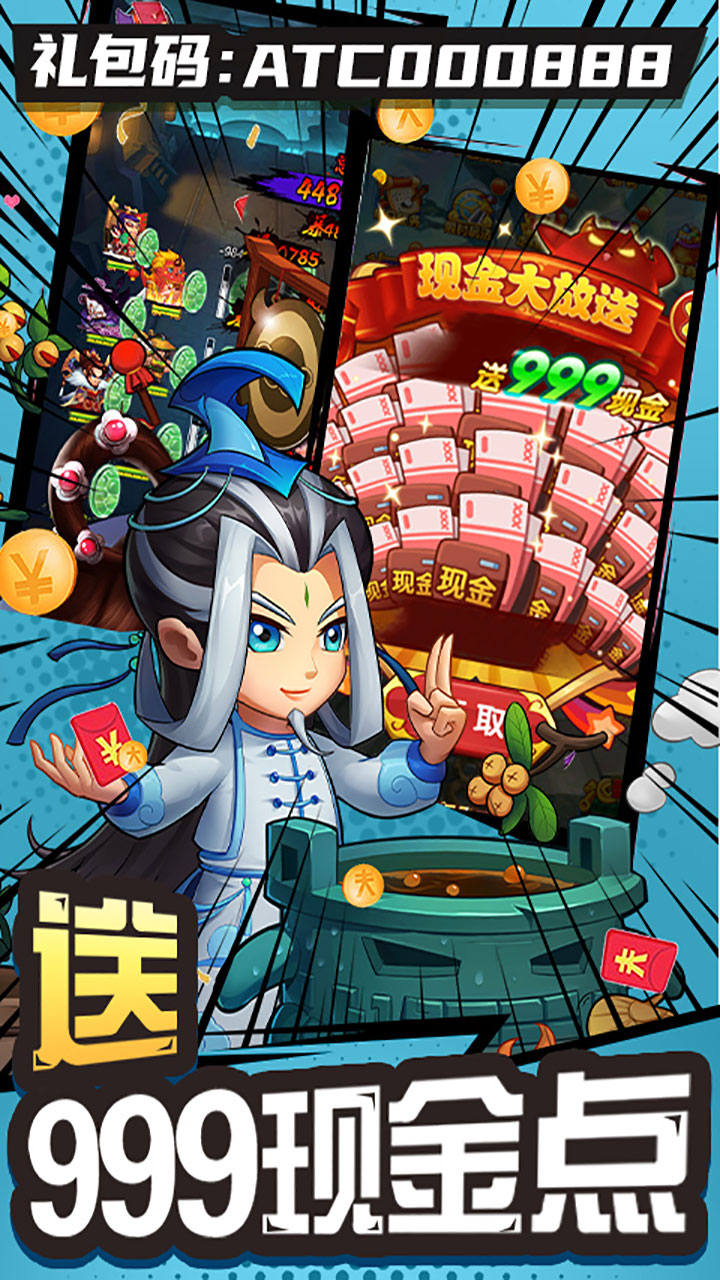 作妖计0.1折最新版下载