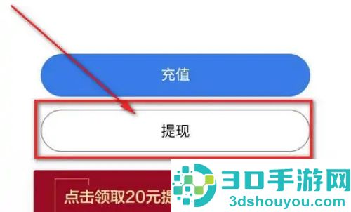 度小满金融提现的方法步骤
