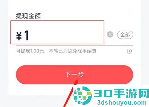 度小满金融提现的方法步骤