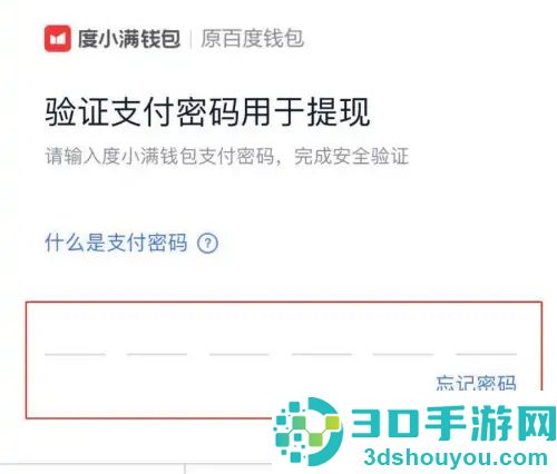 度小满金融提现的方法步骤