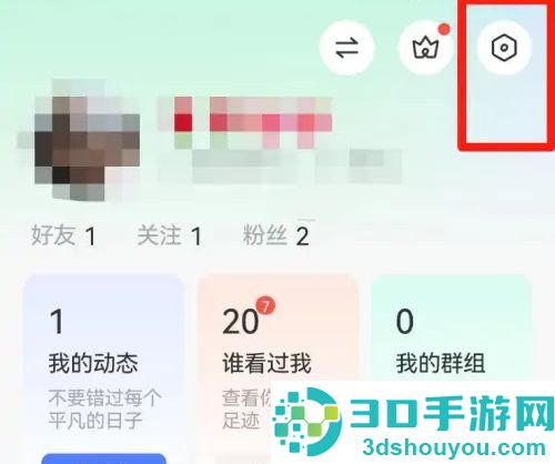 陌陌屏蔽手机联系人方法步骤