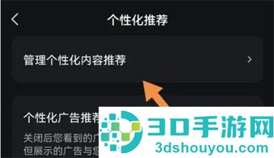 波点音乐关闭推荐内容方法步骤