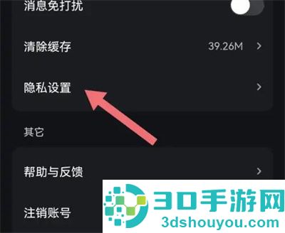 波点音乐关闭推荐内容方法步骤