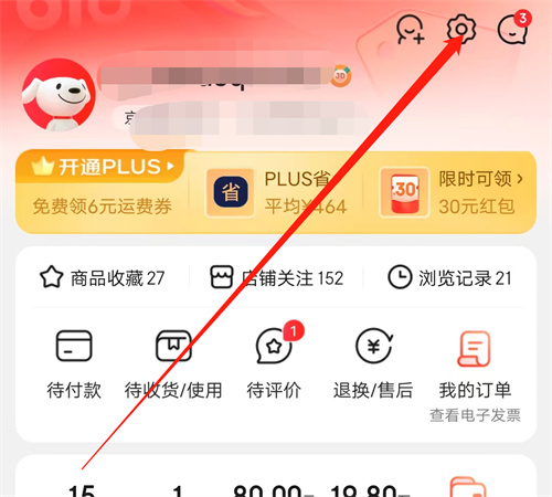 京东摄像头使用权限开启方法步骤指南