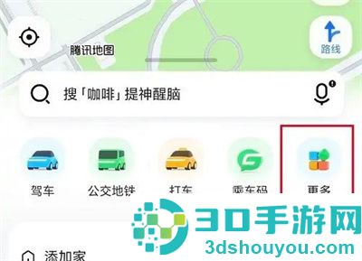 腾讯地图呼叫代驾的方法步骤