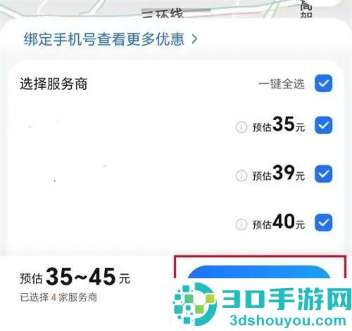 腾讯地图呼叫代驾的方法步骤