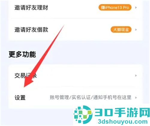 度小满金融清理缓存方法步骤