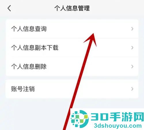 爱奇艺查看互动记录方法步骤