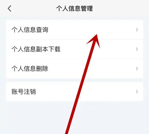 爱奇艺互动记录查看教程：详细步骤解析