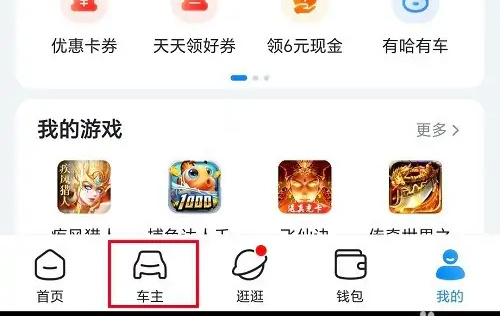 哈啰顺风车车主认证步骤详解 - 如何顺利完成哈啰顺风车车主认证