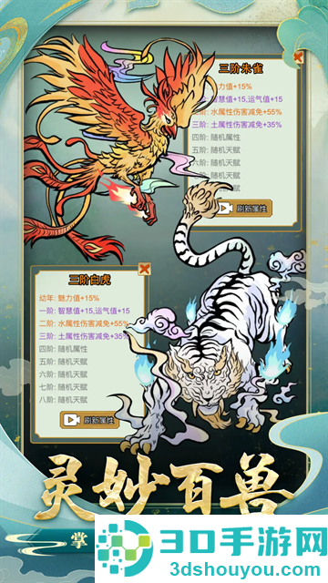 小凡修仙模拟器手游