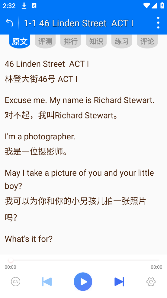 走遍美国英语app