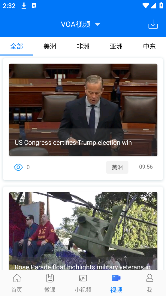 走遍美国英语app