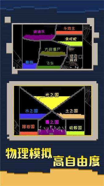 创造我的帝国游戏下载
