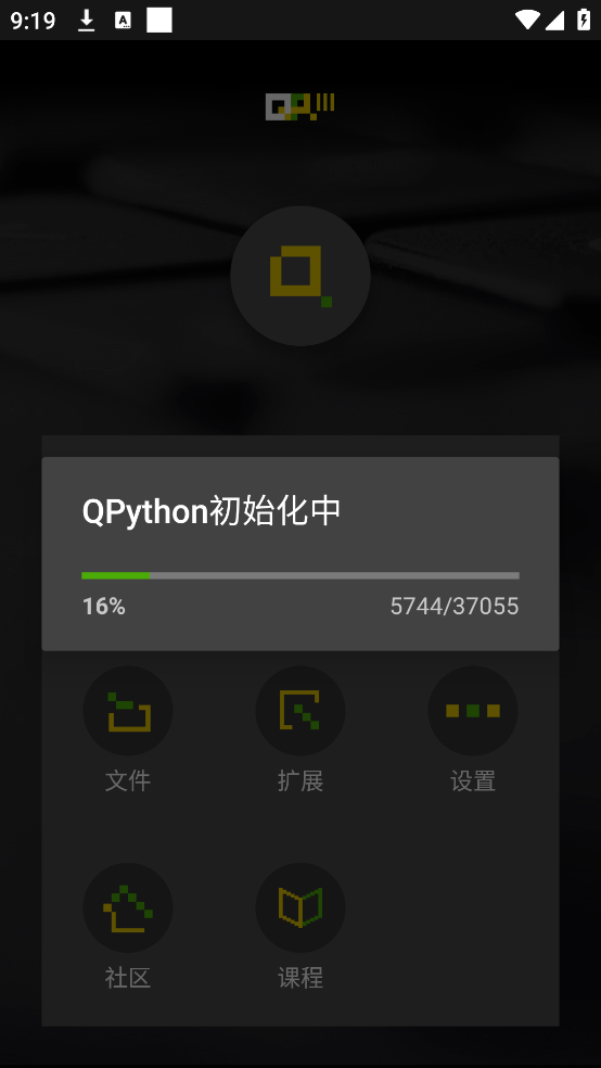 qpython手机版