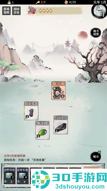 洪荒归零游戏