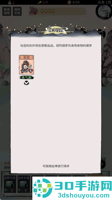 洪荒归零游戏