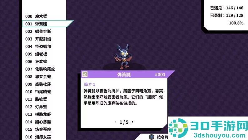 磁带妖怪手游