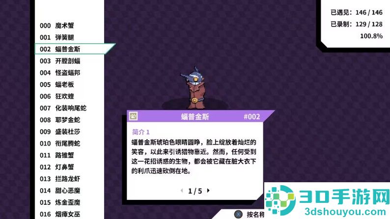 磁带妖怪手游