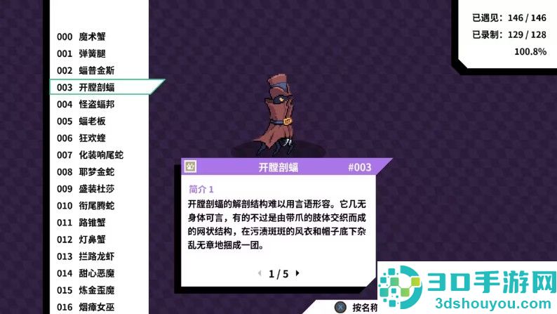 磁带妖怪手游