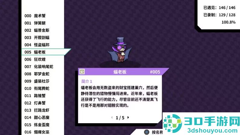 磁带妖怪手游