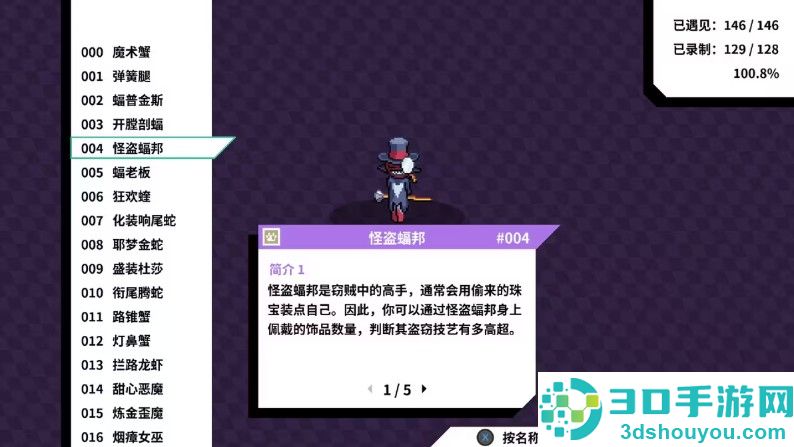 磁带妖怪手游