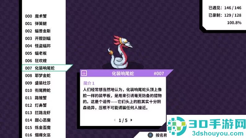 磁带妖怪手游