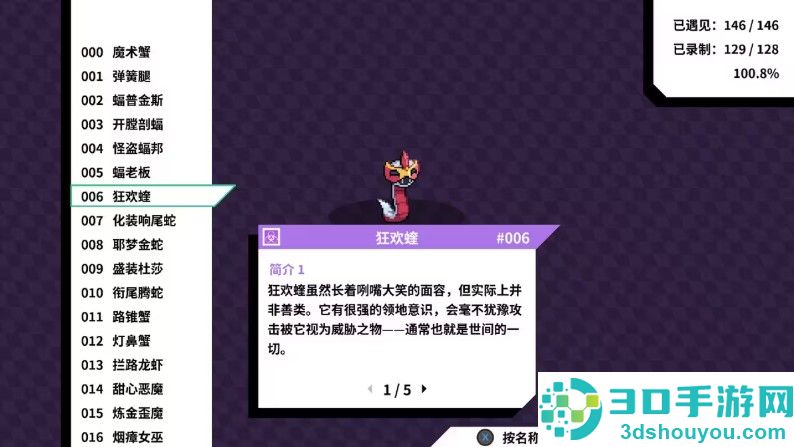 磁带妖怪手游