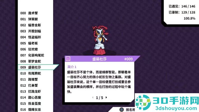 磁带妖怪手游
