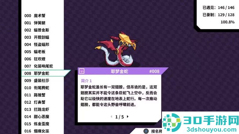 磁带妖怪手游