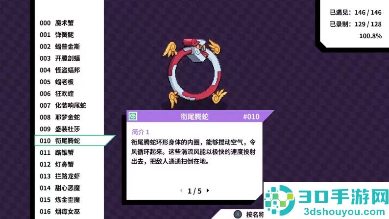 磁带妖怪手游