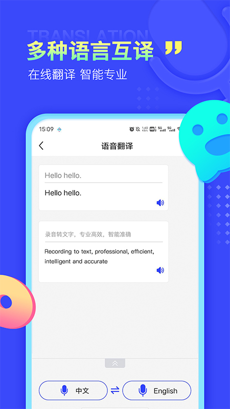 录音文字提取app