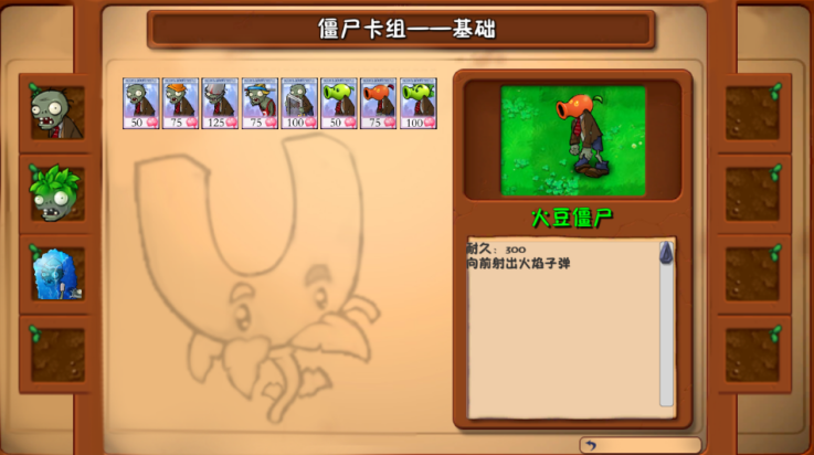 植物大战僵尸自然版