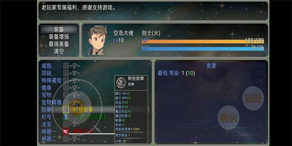 空岛传奇最新版下载