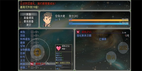 空岛传奇最新版下载
