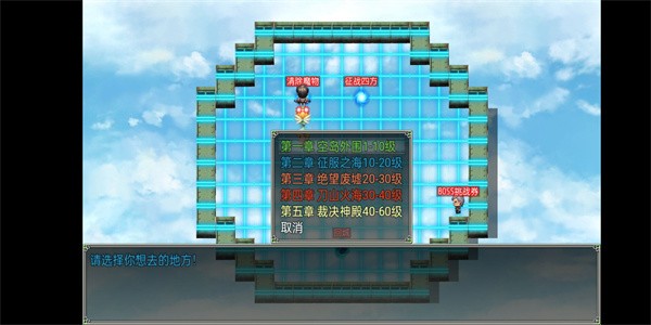 空岛传奇最新版下载