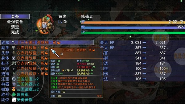 走位三国最新版下载