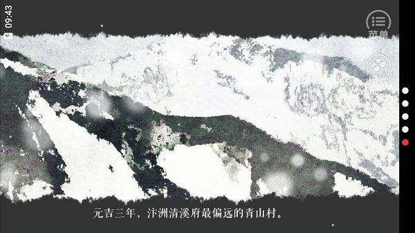 山间有点田2026最新版