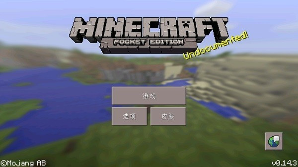 我的世界旧版0.14.3下载(Minecraft - Pocket Edition)