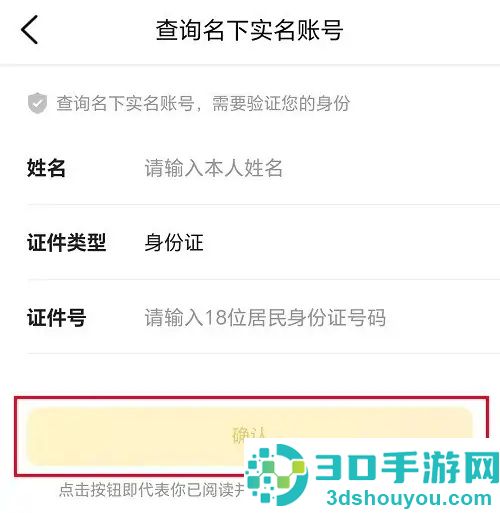 大众点评查询名下账号方法步骤