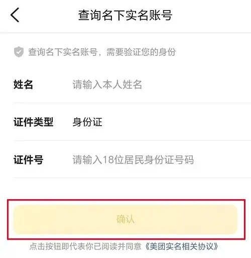 大众点评账号查询方法步骤指南 - 如何查找你的大众点评账号