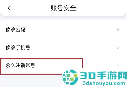 花小猪打车注销账号方法步骤
