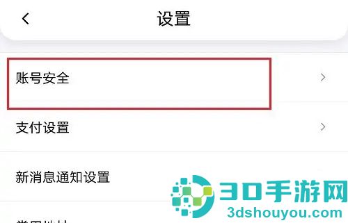 花小猪打车注销账号方法步骤