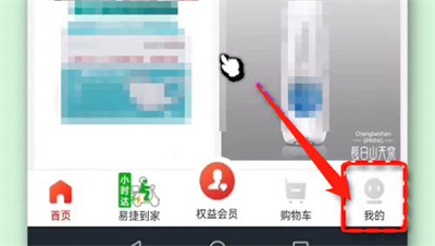 易捷加油账号注销方法与步骤指南