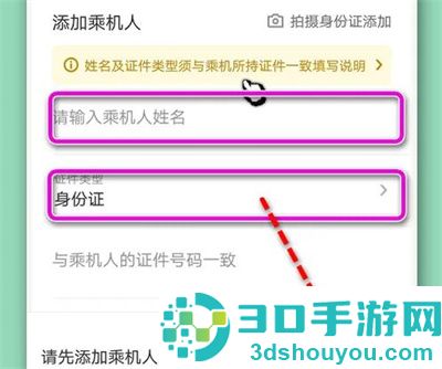 美团购买机票的方法步骤